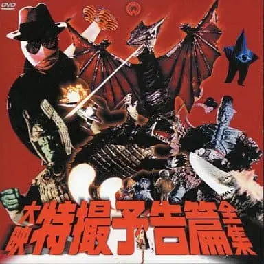 DVD - Gamera Super Monster