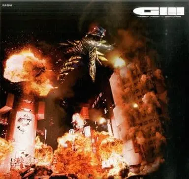 LD (LaserDisc) - Gamera 3: Revenge of Iris