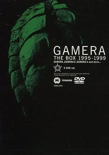 DVD - Gamera the Guardian of the Universe