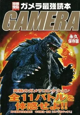 Book - Gamera vs. Gyaos