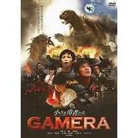 DVD - Gamera the Brave