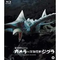 Blu-ray - Gamera vs. Zigra