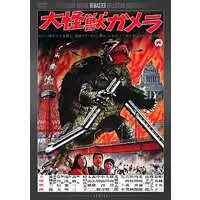 DVD - Gamera the Giant Monster