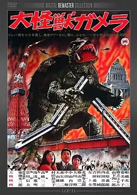 DVD - Gamera the Giant Monster