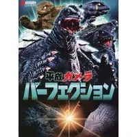 Book - Godzilla