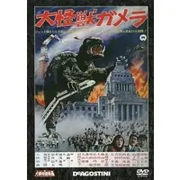 DVD - Gamera the Giant Monster