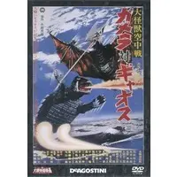 DVD - Gamera vs. Gyaos