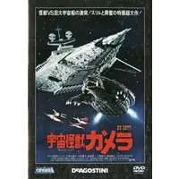 DVD - Gamera Super Monster