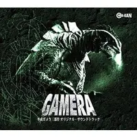 Soundtrack - CD - Gamera 3: Revenge of Iris