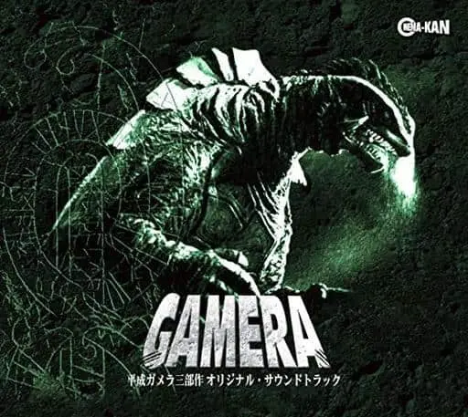 Soundtrack - CD - Gamera 3: Revenge of Iris