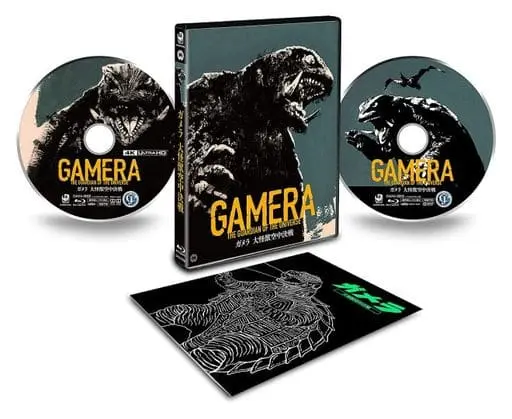 Blu-ray - Gamera the Guardian of the Universe