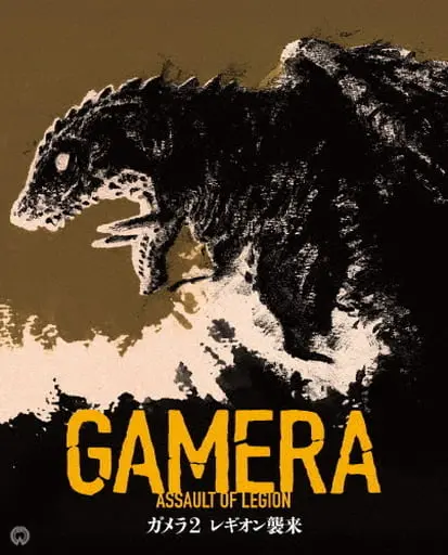 Blu-ray - Gamera 2: Attack of Legion