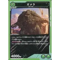 UNION ARENA - GAMERA -Rebirth-