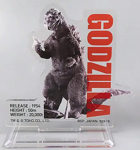 Ichiban Kuji - Godzilla