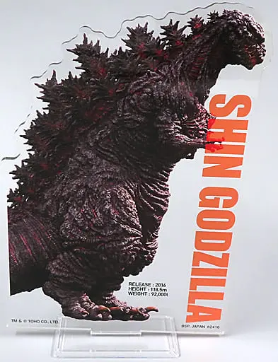 Ichiban Kuji - Shin Godzilla