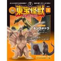 Book - Godzilla / King Ghidorah