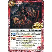 Battle Spirits - Godzilla / Destoroyah