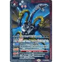 Battle Spirits - Godzilla / Mecha-King Ghidorah