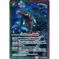 Battle Spirits - Godzilla / Biollante