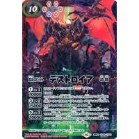 Battle Spirits - Godzilla / Destoroyah