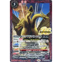 Battle Spirits - Godzilla / King Ghidorah