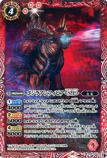 Battle Spirits - Godzilla