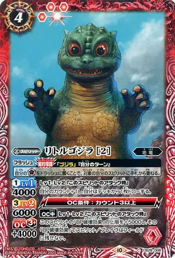 Battle Spirits - Godzilla / LittleGodzilla