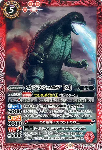 Battle Spirits - Godzilla / Godzilla Junior