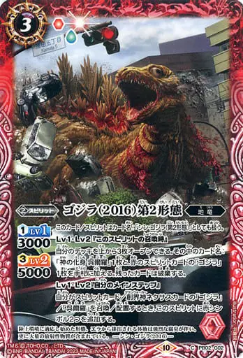 Battle Spirits - Godzilla