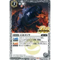 Battle Spirits - Godzilla