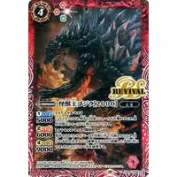 Battle Spirits - Godzilla