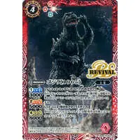 Battle Spirits - Godzilla