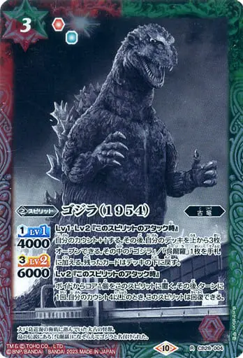 Battle Spirits - Godzilla