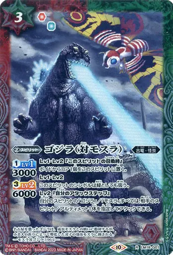 Battle Spirits - Godzilla / Mothra