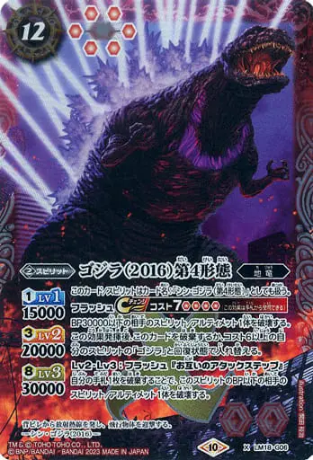 Battle Spirits - Godzilla