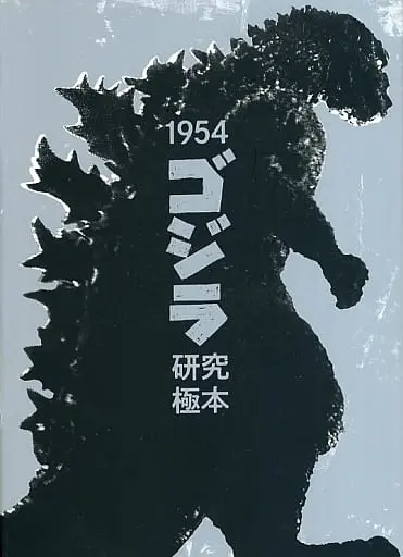 Book - Godzilla