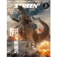 Poster - Book - Godzilla