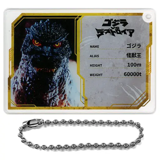 Key Chain - Godzilla