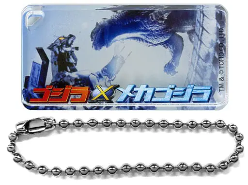 Key Chain - Godzilla / Mechagodzilla