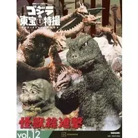 Book - Destroy All Monsters