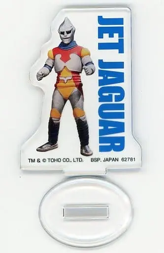 Ichiban Kuji - Godzilla Minus One / Jet Jaguar