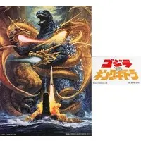 Ichiban Kuji - Godzilla Minus One / King Ghidorah