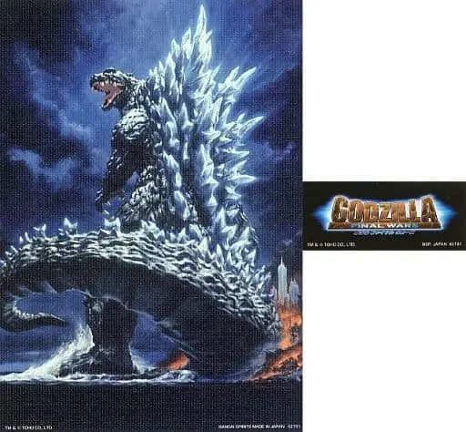 Ichiban Kuji - Godzilla Minus One