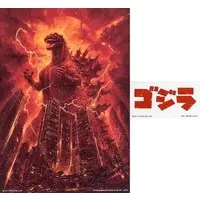 Ichiban Kuji - Godzilla Minus One
