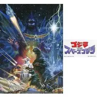 Ichiban Kuji - Godzilla Minus One / SpaceGodzilla