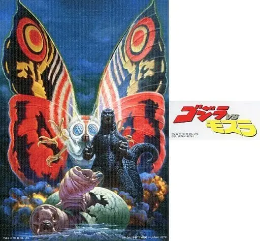 Ichiban Kuji - Godzilla Minus One / Mothra