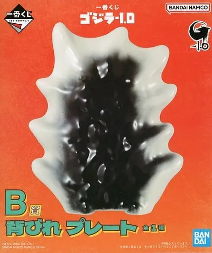 Ichiban Kuji - Godzilla Minus One