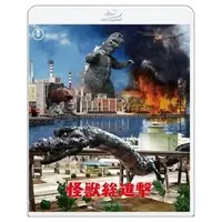 Blu-ray - Godzilla / Manda & Mothra