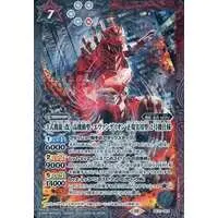 Battle Spirits - Godzilla