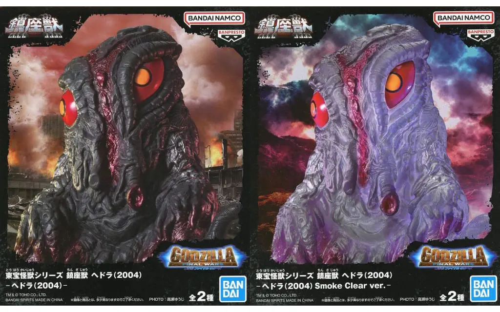 Figure - Godzilla / Hedorah